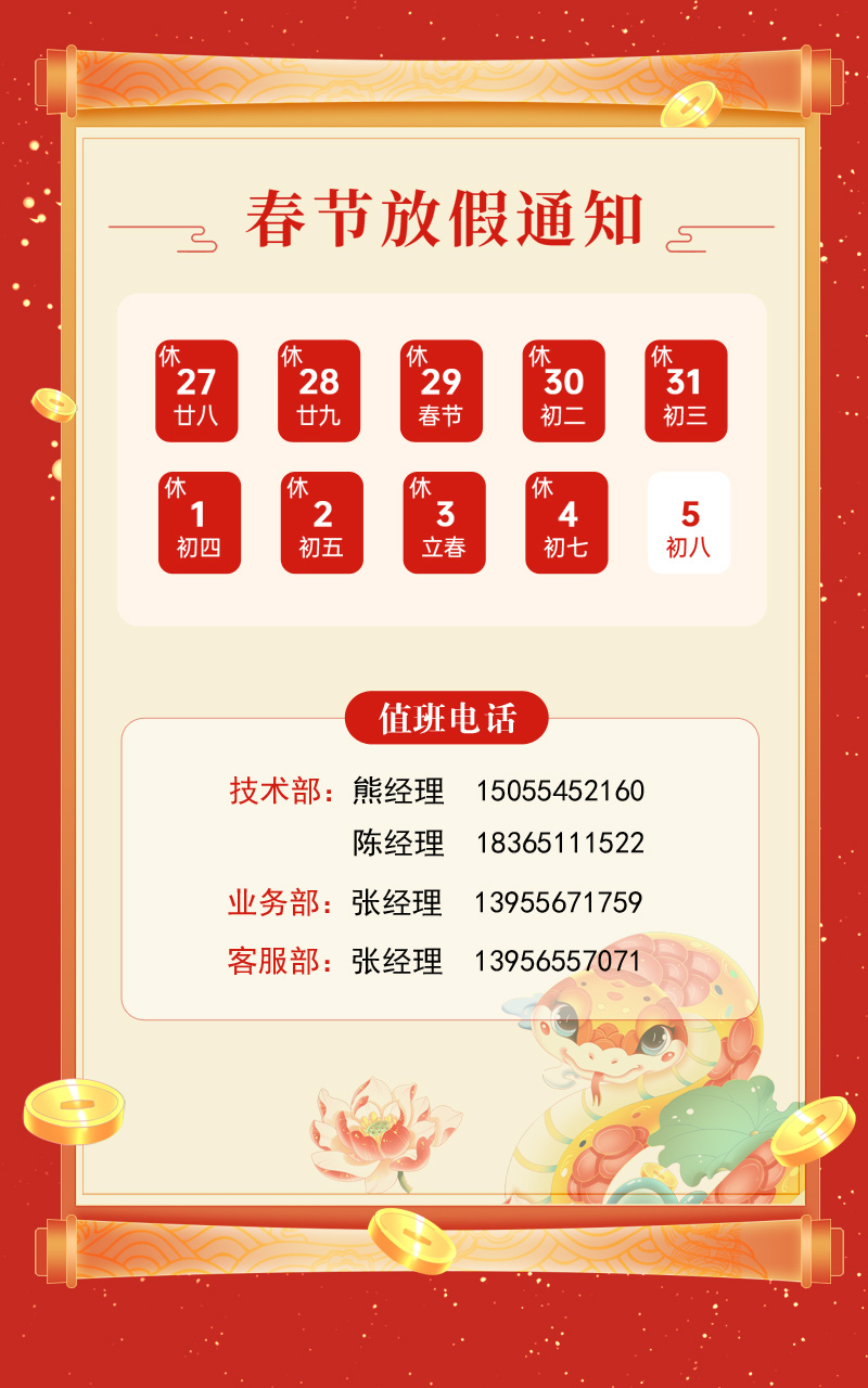 2025新年.jpg 2025新年.jpg