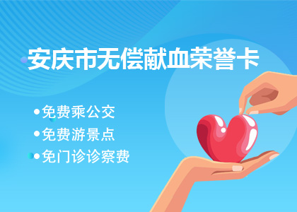 娄底市无偿献血荣誉卡系统上线